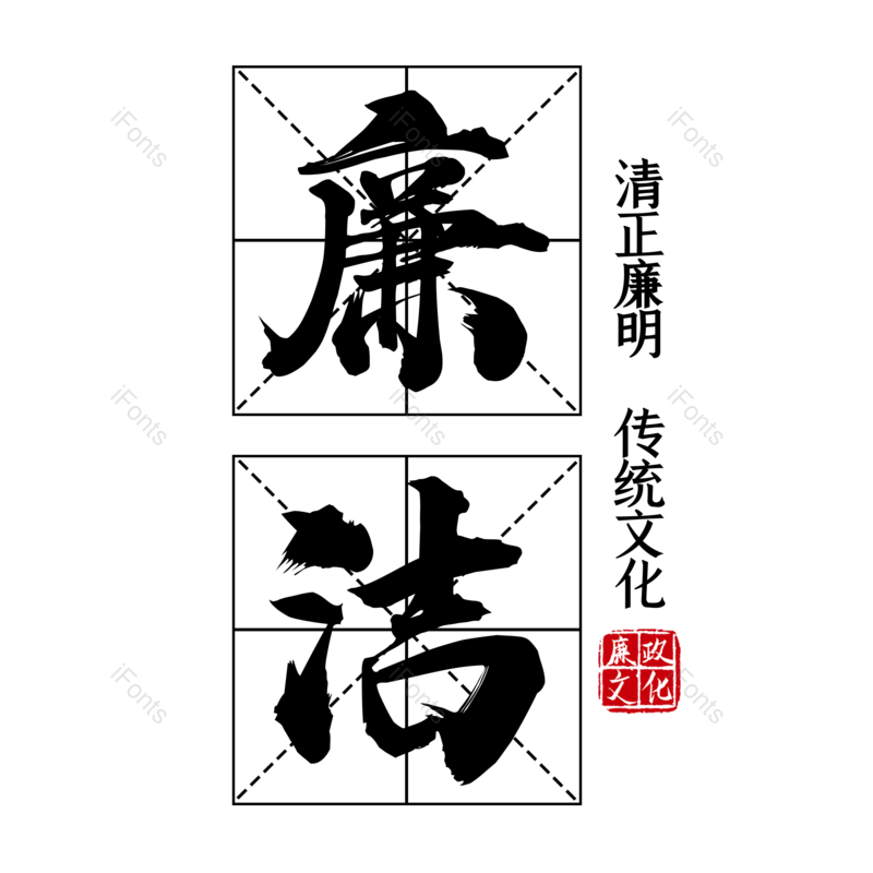 艺术字图片,创意字元素,简约PNG,大气免抠素材